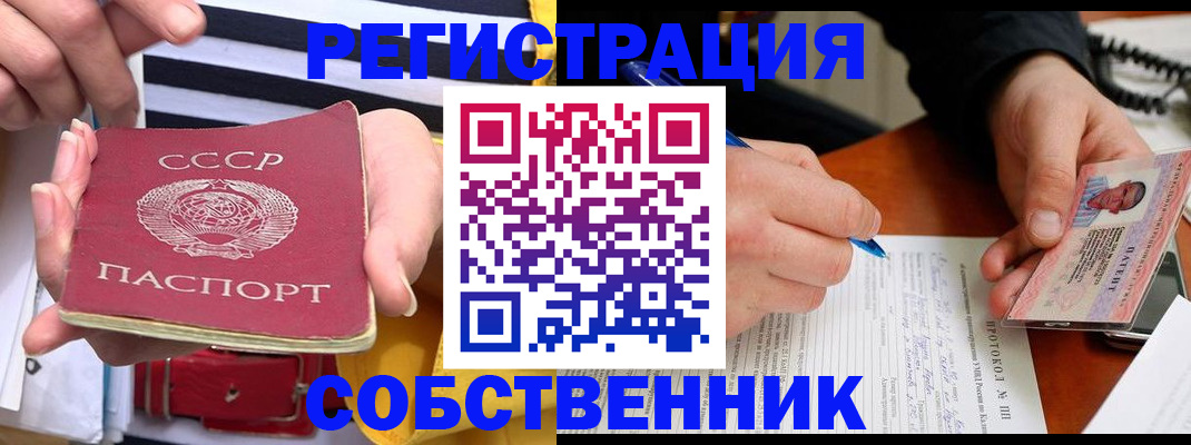 прописка ребенка в Мегионе