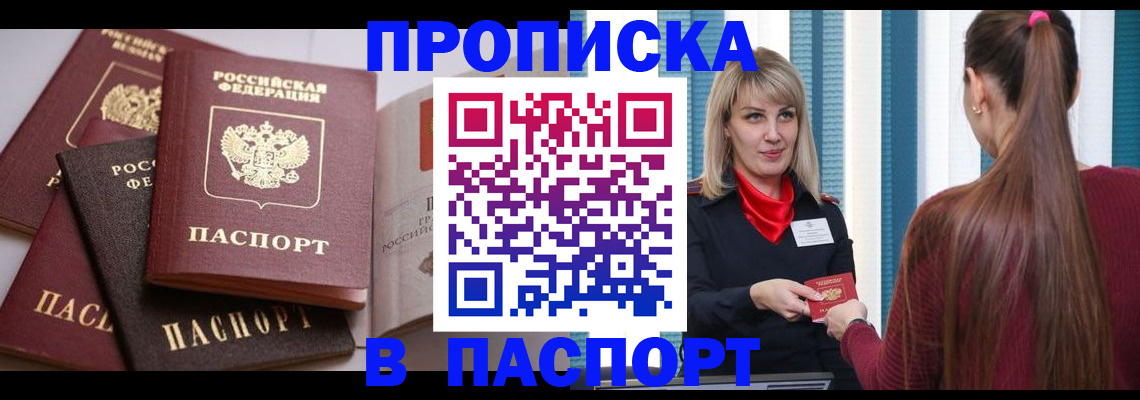 временная регистрация в Мегионе